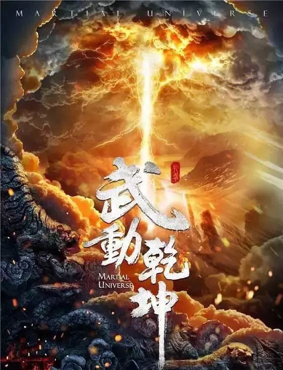 丹武乾坤，一部融合武侠与玄幻的经典之作