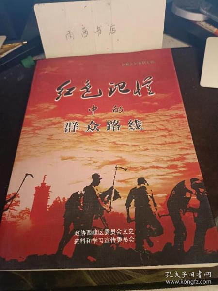 红色权力，无弹窗的革命之路