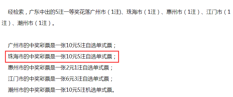 今日香港特马开码，揭秘最新中奖结果与彩民心声