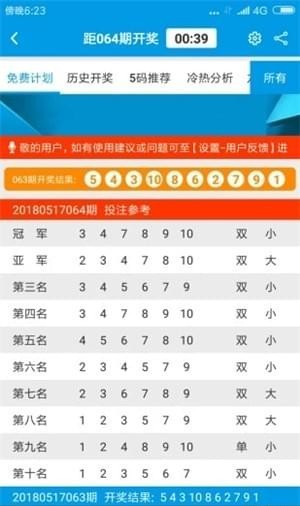 2014-7年澳门免费资料大全，七年玩家深度解析与经验分享