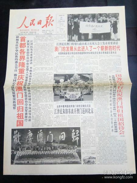 2035年，展望澳门未来彩票的数字化与透明化时代——从开奖结果看发展新趋势