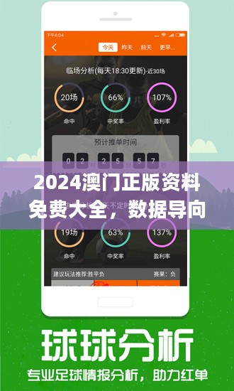 2035年澳彩未来趋势，免费公开资料与行业变革的深度剖析