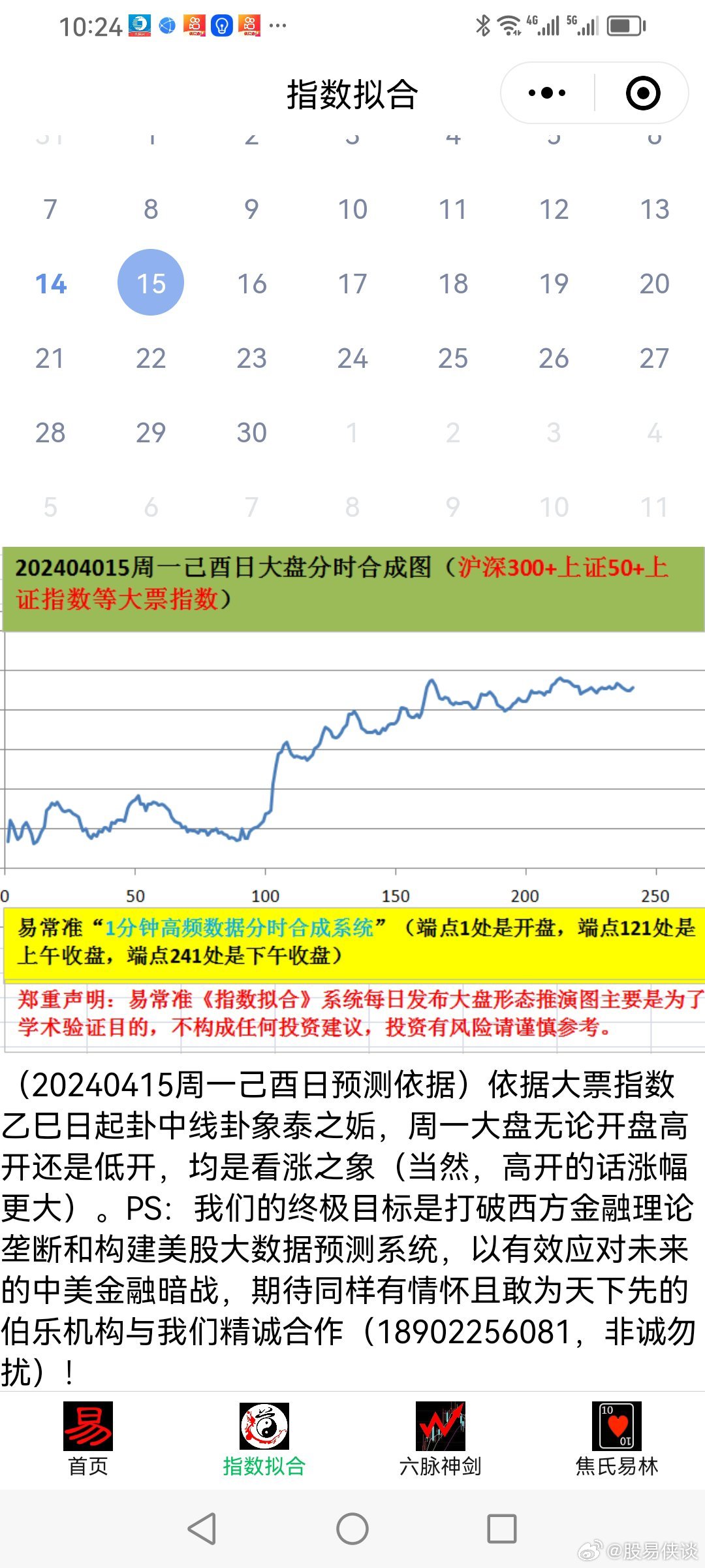 2035年新澳天天彩免费资料，揭秘未来彩票的奥秘与趋势