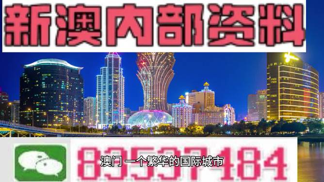 2035年，新澳开奖记录的未来展望