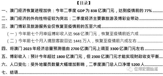 2035年澳门未来展望与免费资料分析——精准版前瞻解析