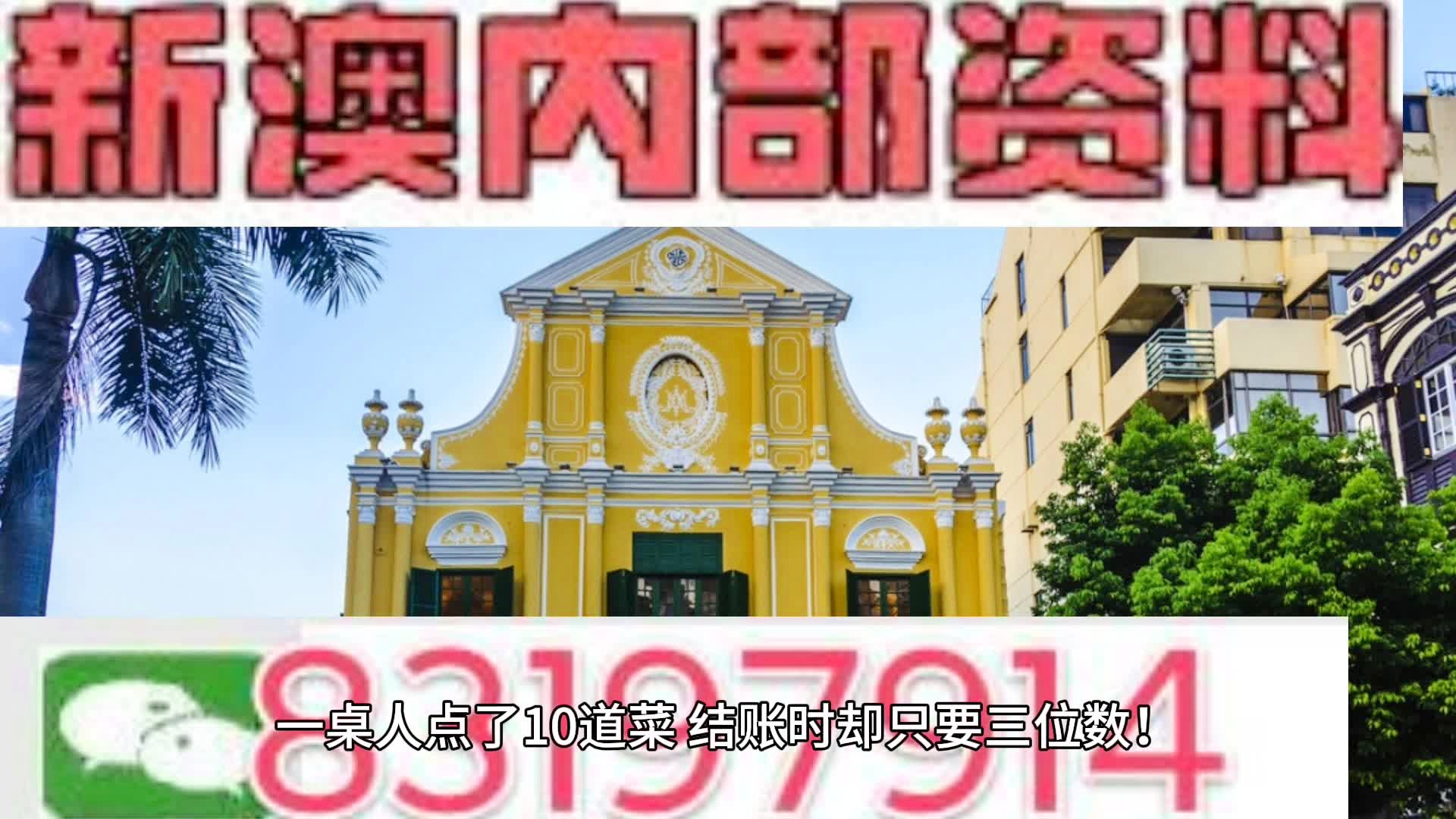 2035年新澳免费资料内都的全面解析与展望