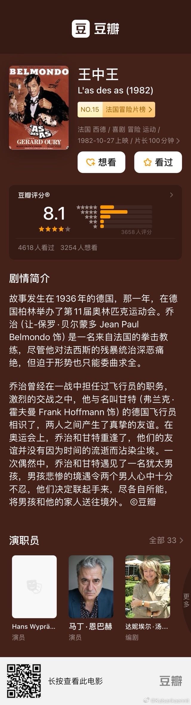 揭秘47王中王的传奇故事——凤凰网独家报道