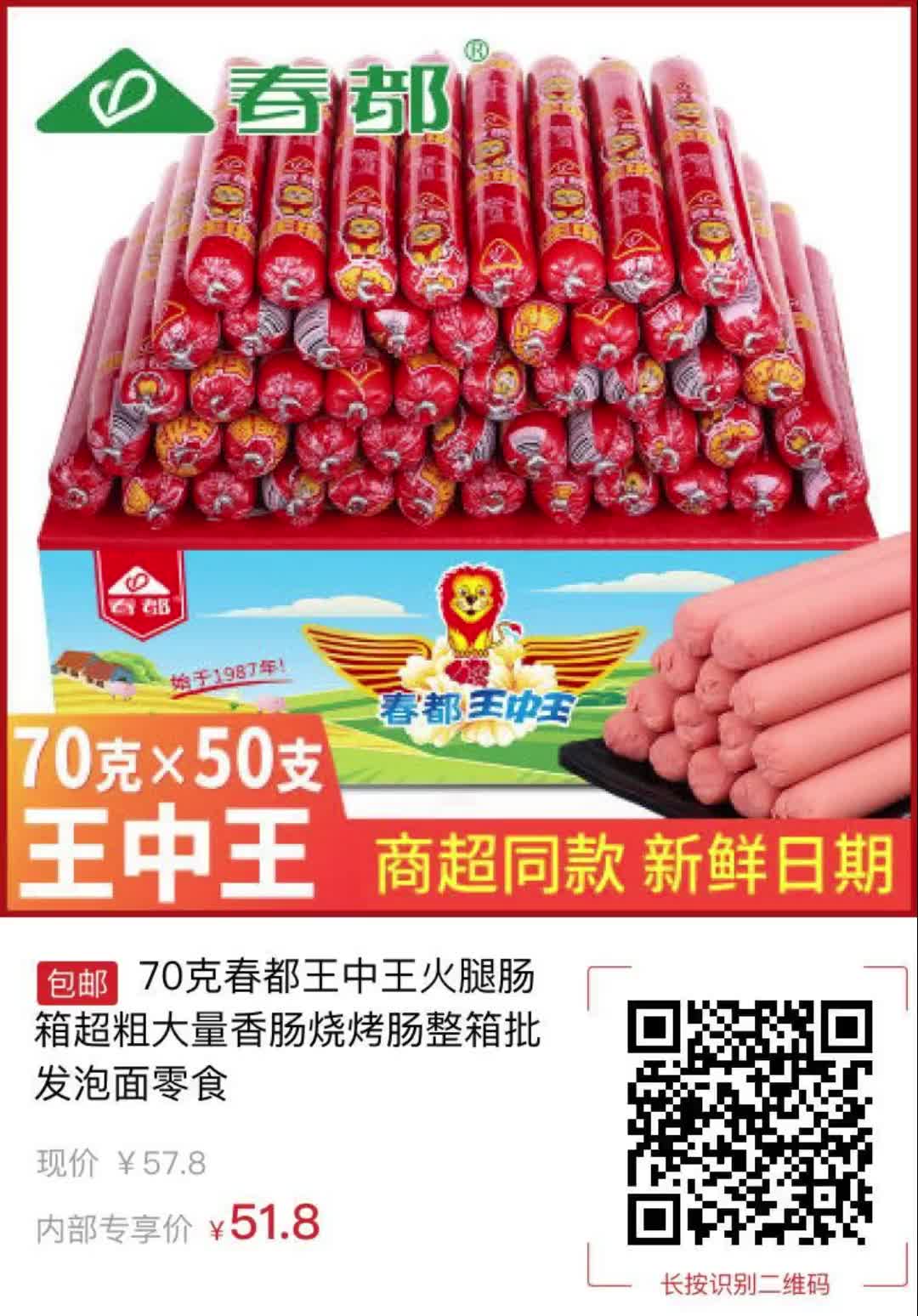 6亿人瞩目，王中王的免费护栏行动