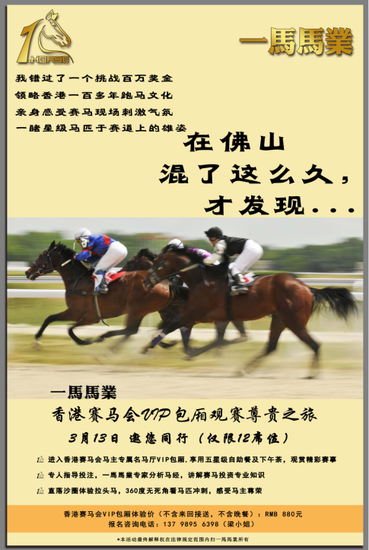 探索香港赛马文化的魅力，HKJC 香港賽馬官方平台深度解析