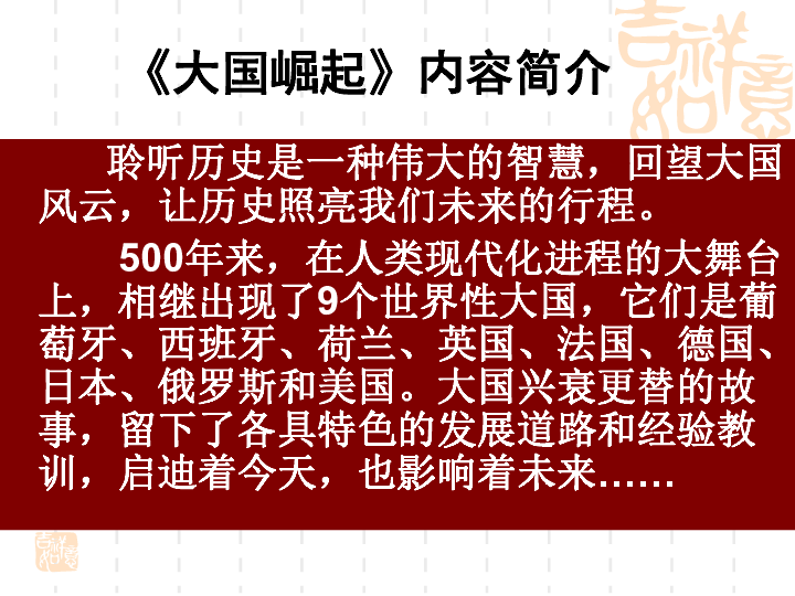 探索中国复兴进程中的文化传承，历史脉络与现代价值