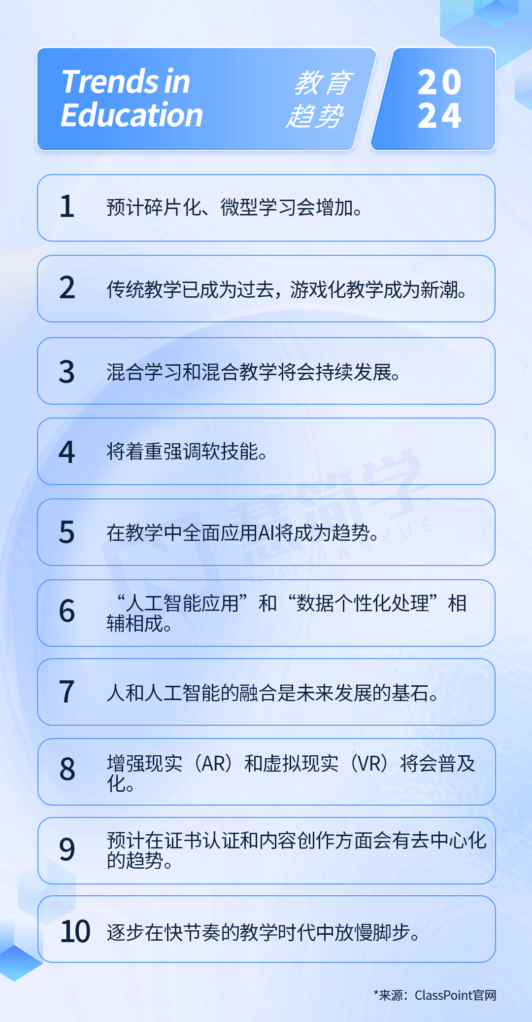 探索未来教育，2045年新澳资料与学习革命