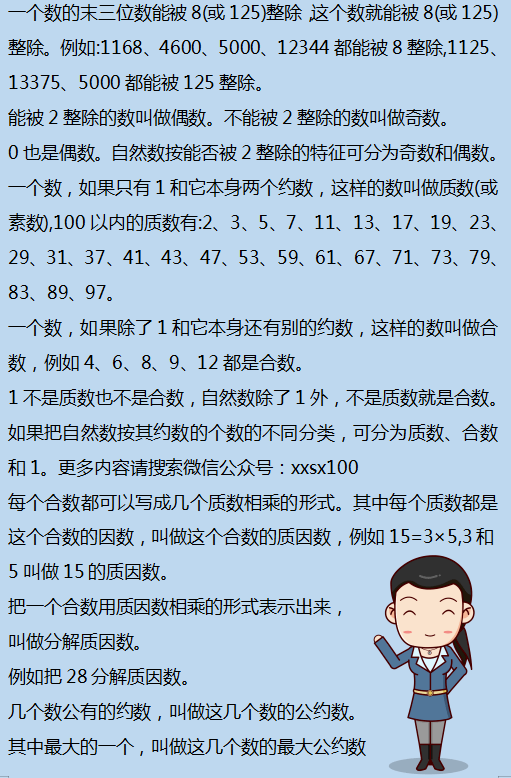 二四六挂牌全篇大全——解锁数字世界的奥秘