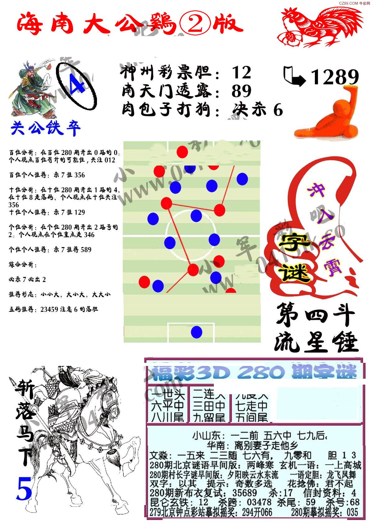 探索3D小军图库、红五与天牛，数字时代的彩票文化新体验