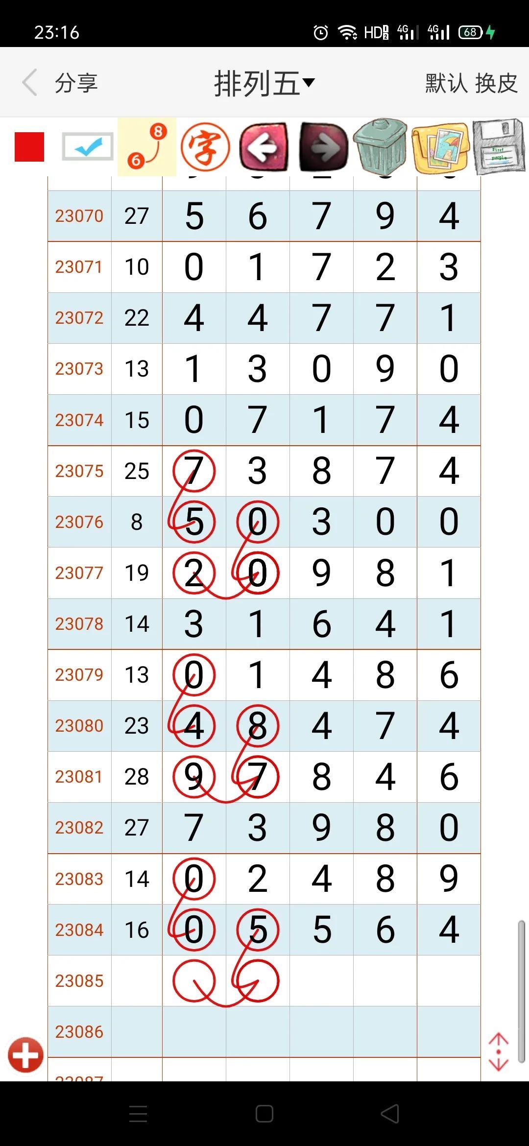 探索体彩排列三，专业走势图综合版深度解析