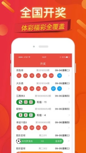 足球彩票APP平台，重塑传统购彩体验的数字革命