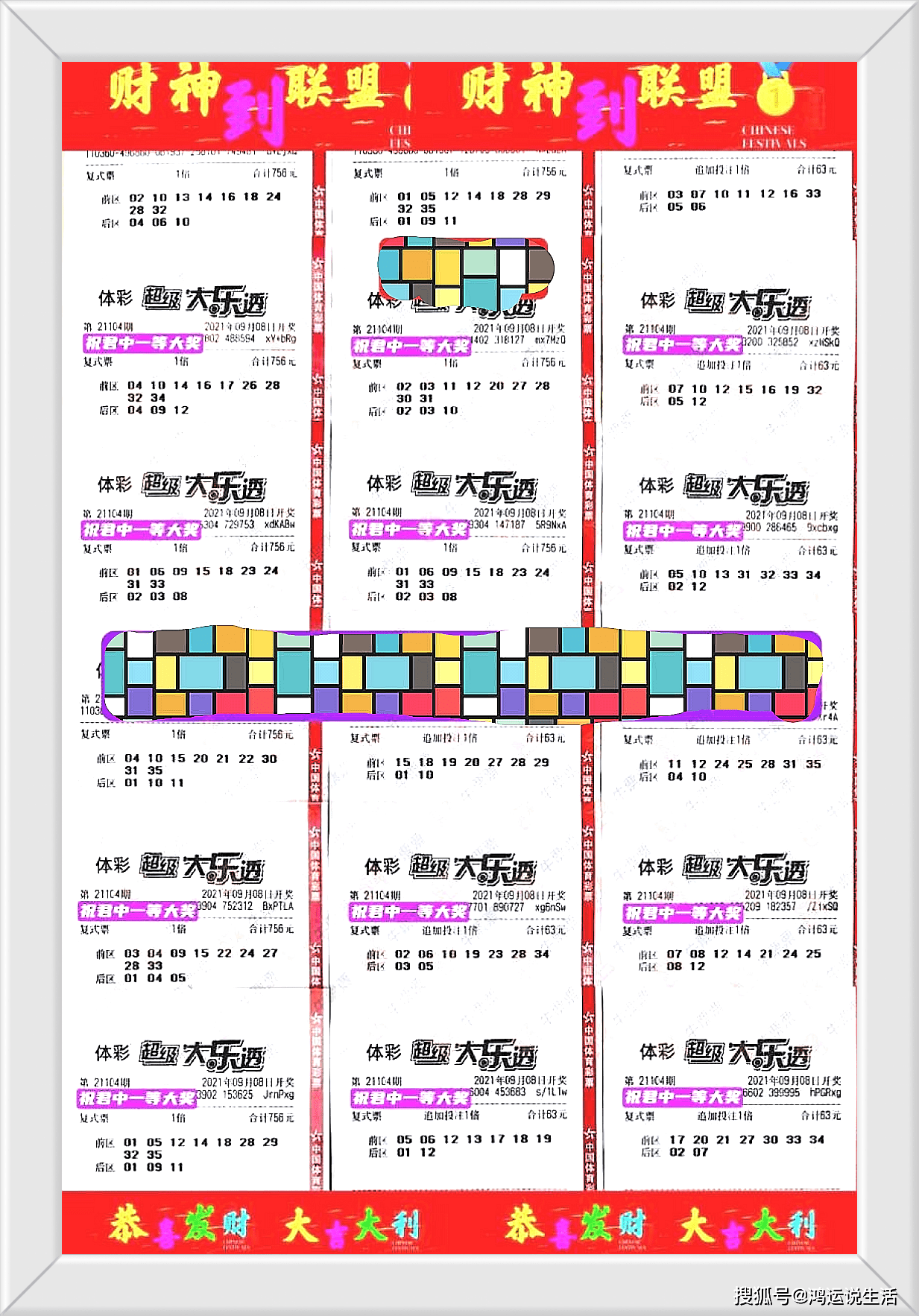 探索今日排列三试机号码的奥秘