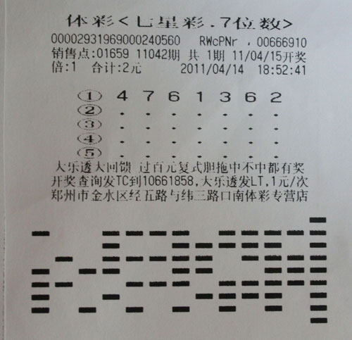 2016年5月第34期双色球开奖结果揭晓，幸运数字引领彩民狂欢