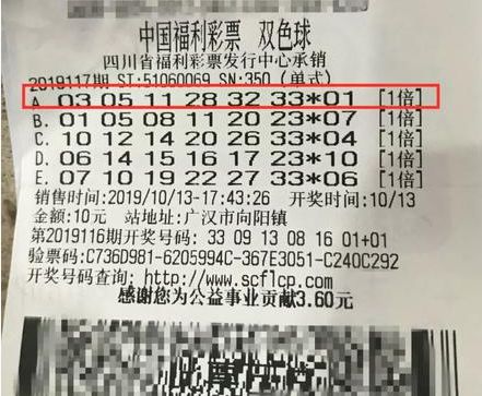 2017年双色球第96期开奖结果揭晓，幸运的数字与梦想成真