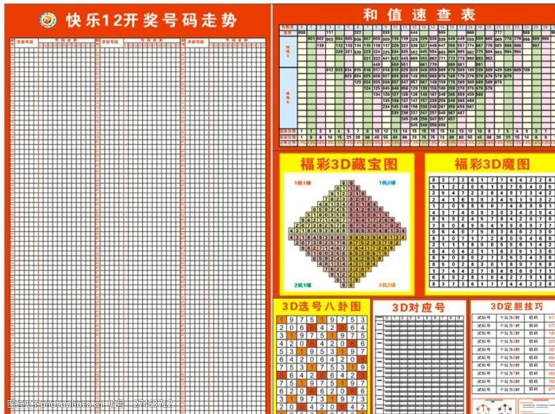 探索红五3D图库总汇，一个永久性资源宝地的深度剖析