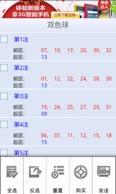 探索幸运之旅，体彩36选7开奖结果查询全攻略