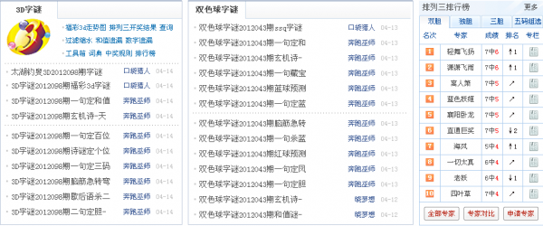 福彩3D正版藏机图与天中圖庫，揭秘数字背后的幸运密码