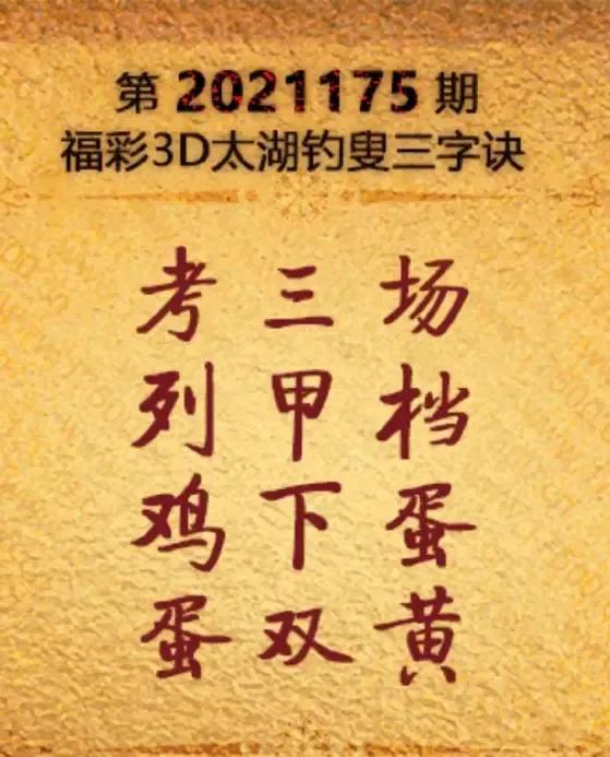 探索太湖焰火中的文化瑰宝，2019-至今字谜汇总合集