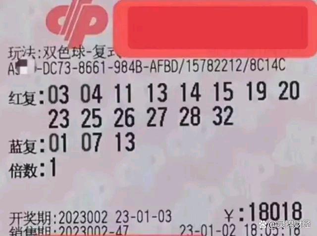 2043期双色球，梦想与幸运的碰撞