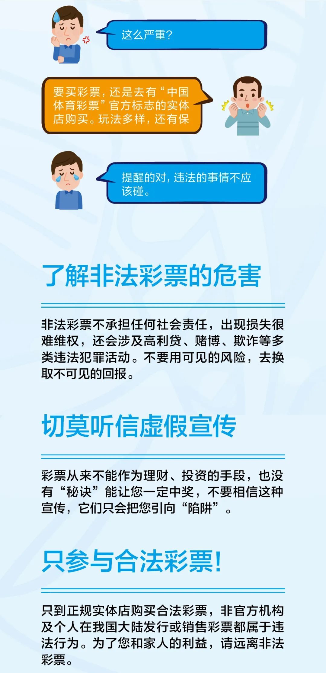 网上买彩票的便捷与注意事项