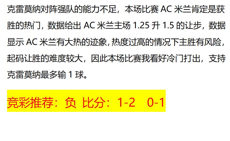 足球赛事的激情与智慧，探索竞彩网直播下的比分魅力