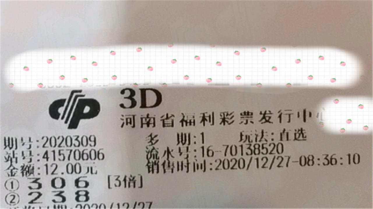 福彩3D历史开奖结果查询，揭秘数字背后的故事与趋势分析