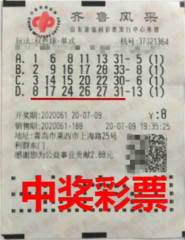 探索双色球2013年第8期，数字背后的幸运与智慧