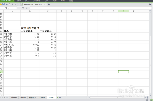 3D速查表格，高效管理与分析数据的利器