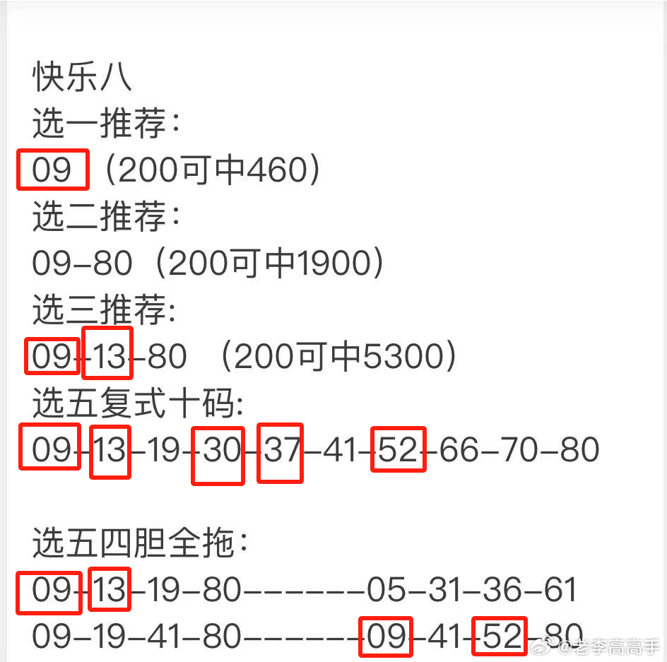 福彩3D牛采一句定三码，揭秘数字游戏中的智慧与乐趣