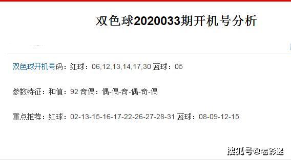 福彩开机号与试机号的神秘关系，揭秘背后的数字逻辑