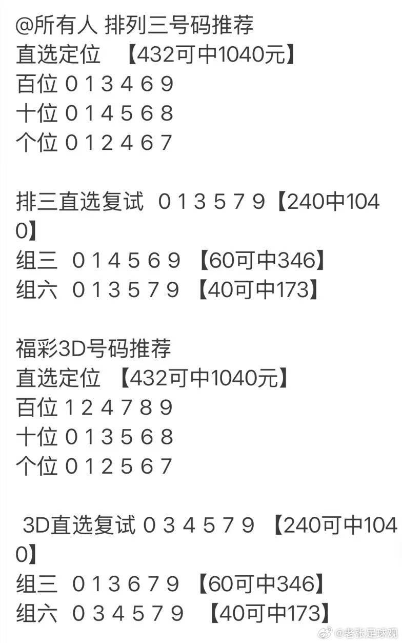 今日排三开奖号码揭秘，数字背后的奥秘与预测技巧