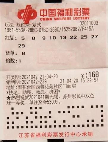 2013年双色球第45期开奖结果揭晓，幸运之星的闪耀时刻