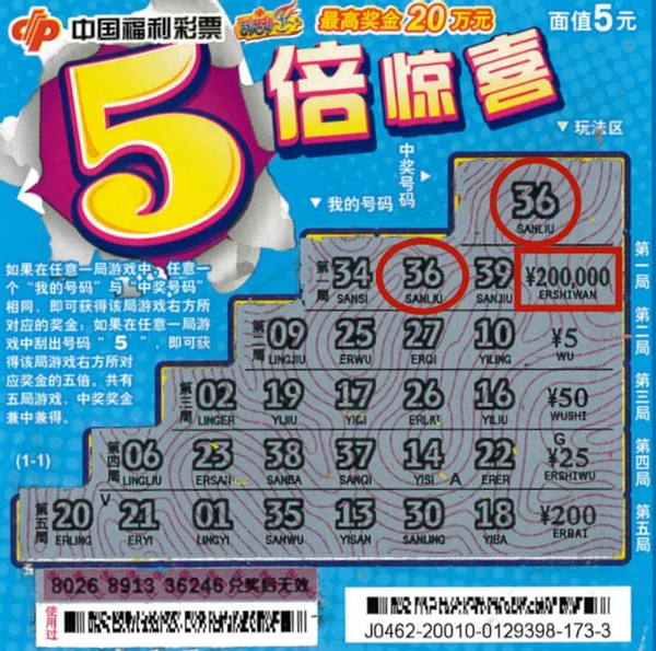 2019年福利彩票中奖号码，幸运的数字与生活的奇迹