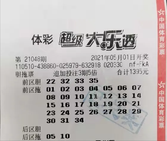 开奖结果回顾