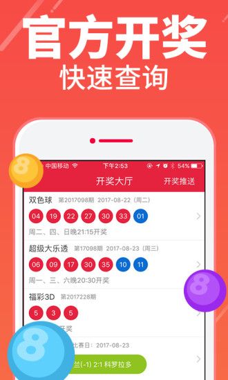 湖南福彩官方指定APP，便捷、安全与公益的完美结合