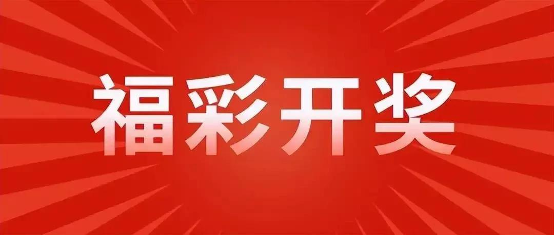 河南昨日双色球开奖结果揭晓，幸运之光再次闪耀中原大地