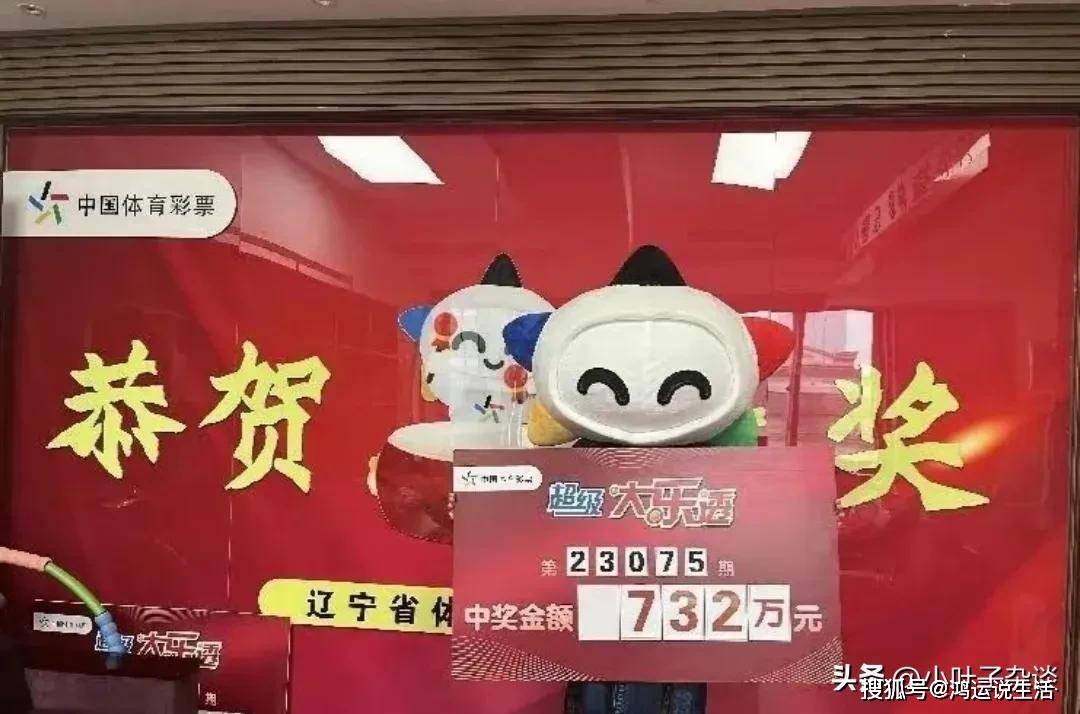 辽宁彩民