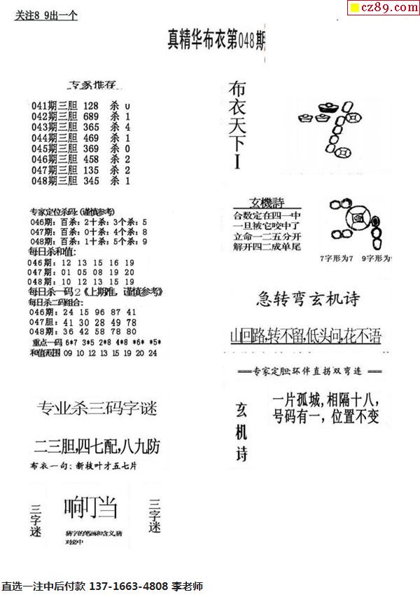 探索3D精华，布衣亦能天下12的奇妙之旅