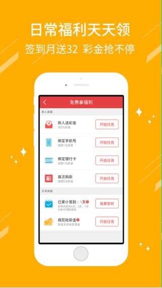 福彩新浪彩票直播，透明、公正与乐趣的完美结合