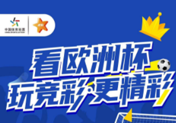 竞猜足彩胜平负，一场智慧与运气的较量