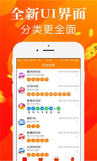 必发彩票app，理性与娱乐的智慧选择