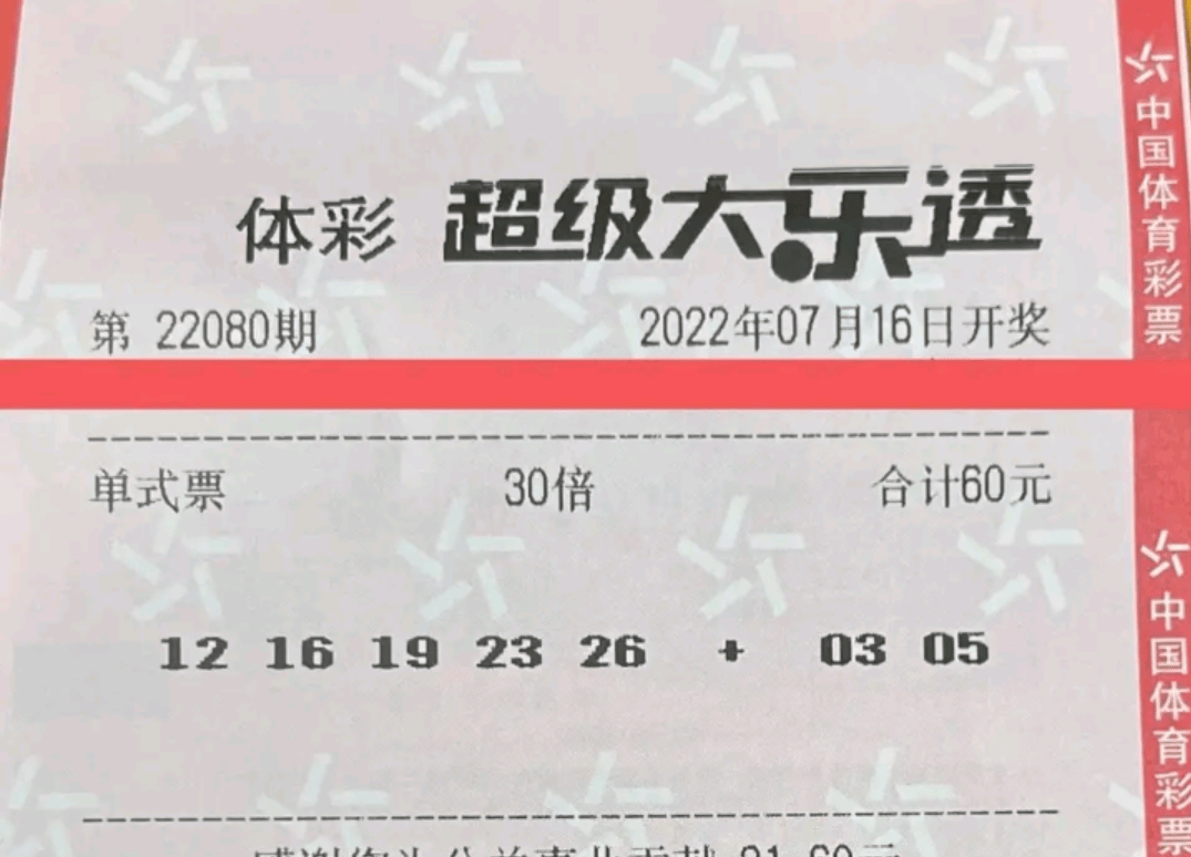 2019年大乐透第38期开奖揭晓，惊喜与期待交织的数字盛宴