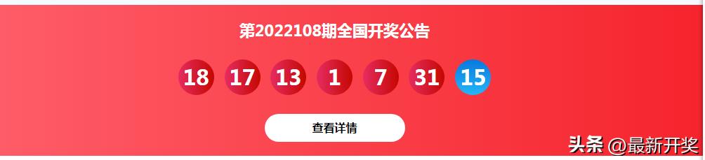 2018年双色球第3期开奖揭晓，梦想与幸运的碰撞