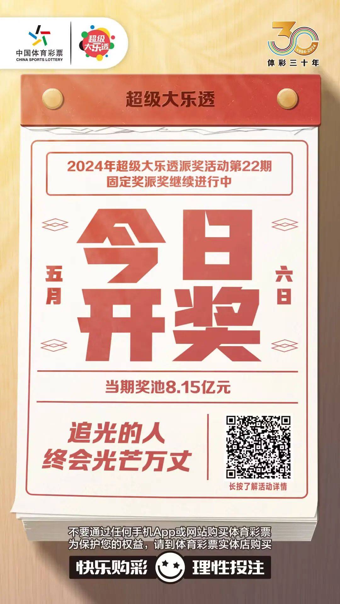 2019年大乐透第35期开奖结果揭晓，梦想与奇迹的碰撞