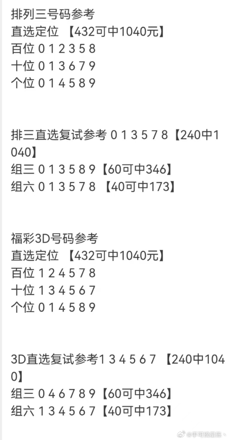 澳门130期开奖号，揭秘幸运数字背后的故事与意义