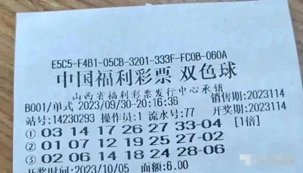 56元双色球，小投入大梦想的奇妙之旅